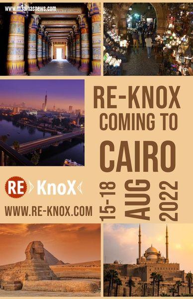 تعرف على أبرز أهداف مؤتمر تبادل المعرفة منتصف أغسطس المقبل